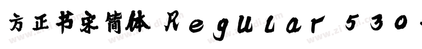 方正书宋简体 Regular 530字体转换